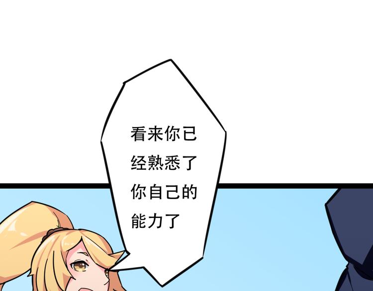 第11话  能力逞威48