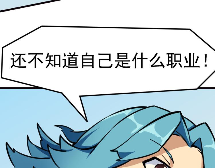 第1话 居然是NPC63