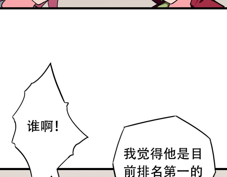 第13话  各自的目标14