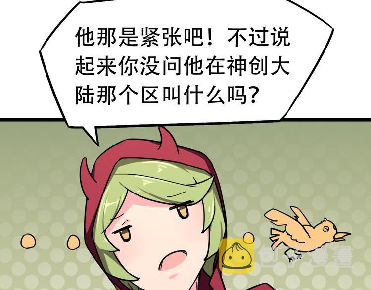 第13话  各自的目标24