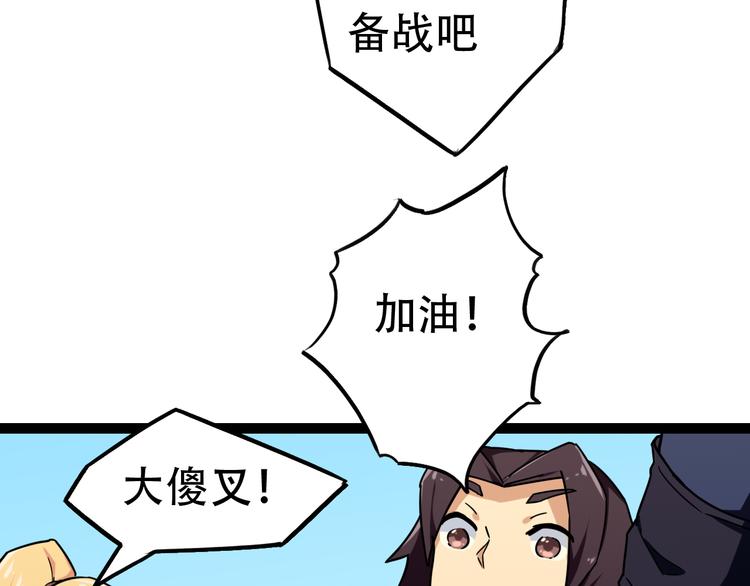 第12话 新地图53