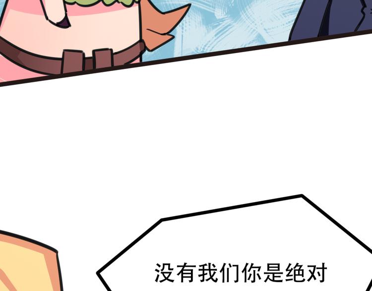 第2话 当我们的奴隶110