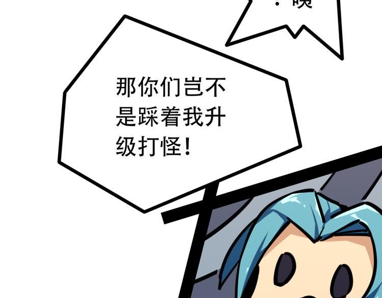 第3话 一起回去吗14