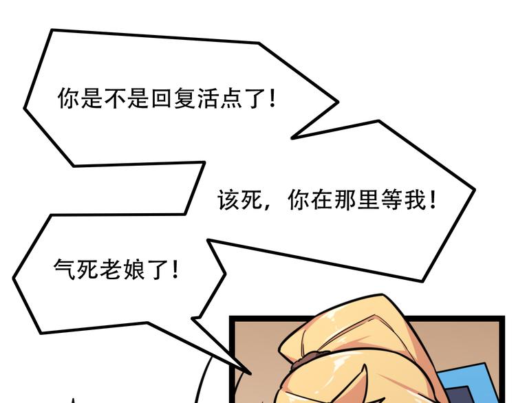 第8话  击杀被抢32