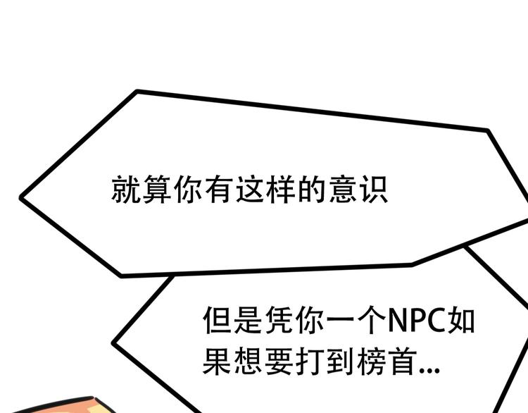 第2话 当我们的奴隶108