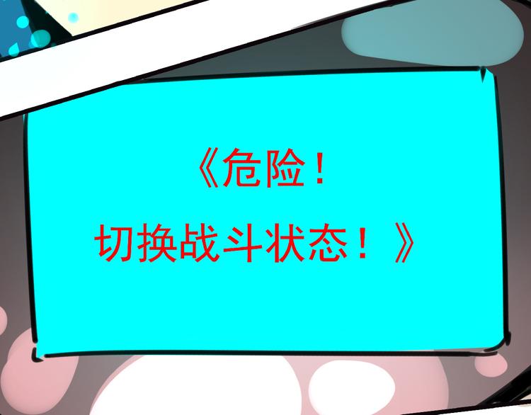 第1话 居然是NPC59