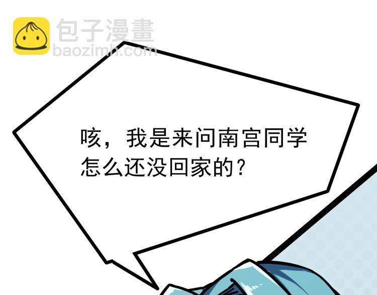第3话 一起回去吗116