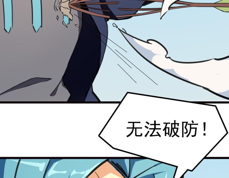 第1话 居然是NPC75