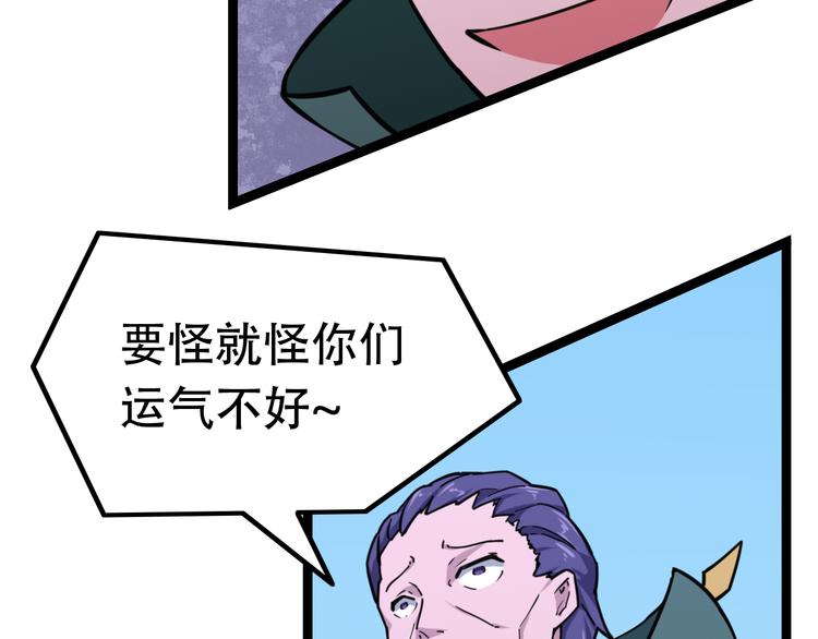 第8话  击杀被抢4