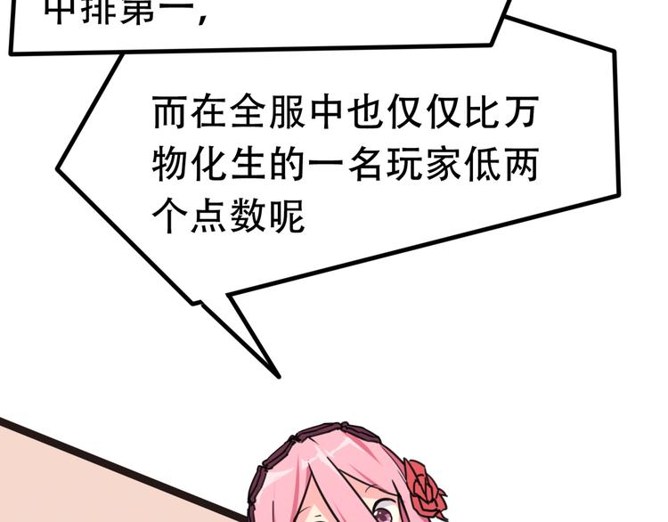 第2话 当我们的奴隶73