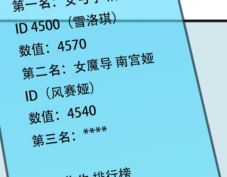 第2话 当我们的奴隶76