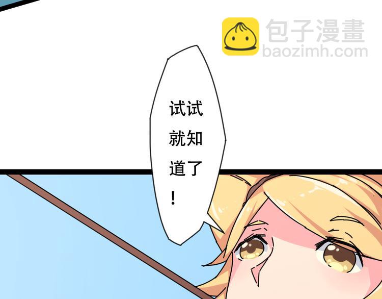 第10话  “补魔师”的能力29