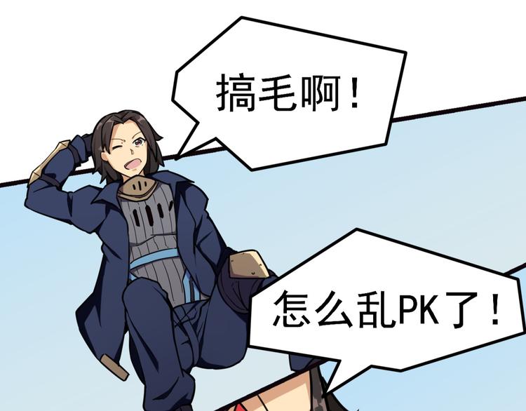 第1话 居然是NPC46