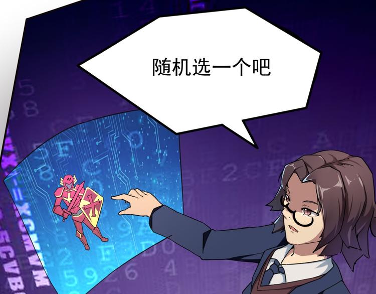 第1话 居然是NPC4