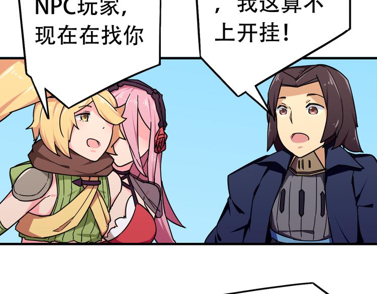 第14话 神秘的邮件38