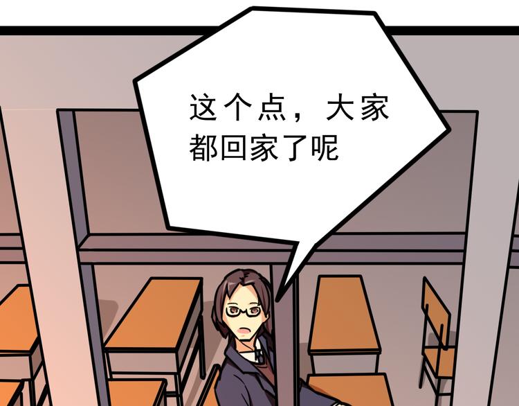 第3话 一起回去吗79