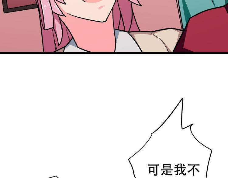 第13话  各自的目标39