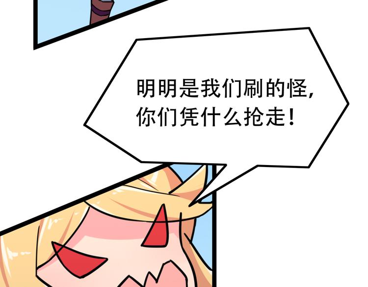 第8话  击杀被抢2