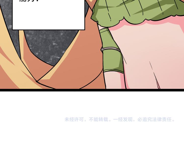 第9话  猜测68