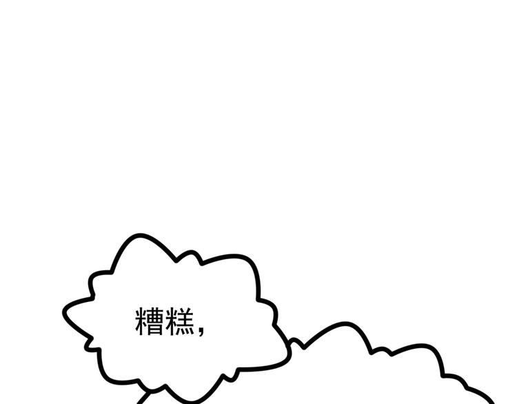 第3话 一起回去吗108