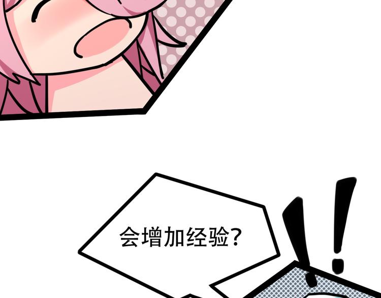 第3话 一起回去吗27