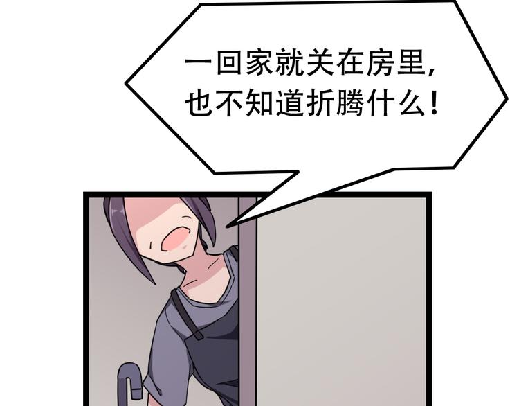 第4话  可爱的男孩子42