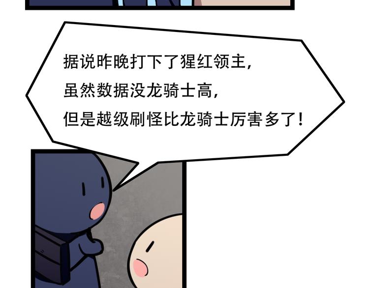 第8话  击杀被抢50