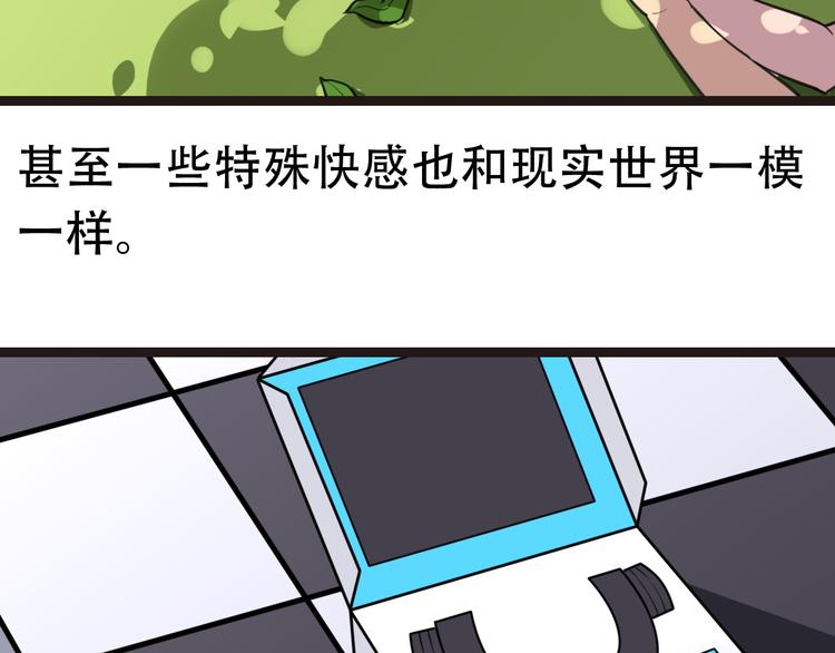 第2话 当我们的奴隶13