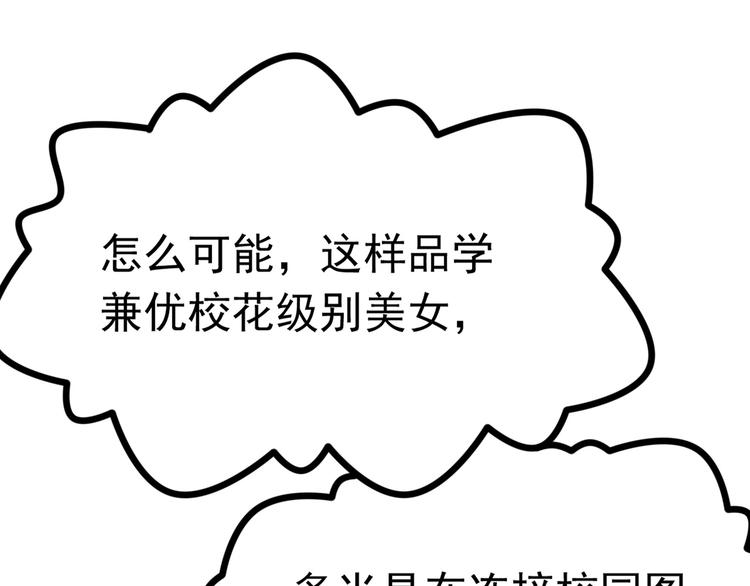 第3话 一起回去吗86