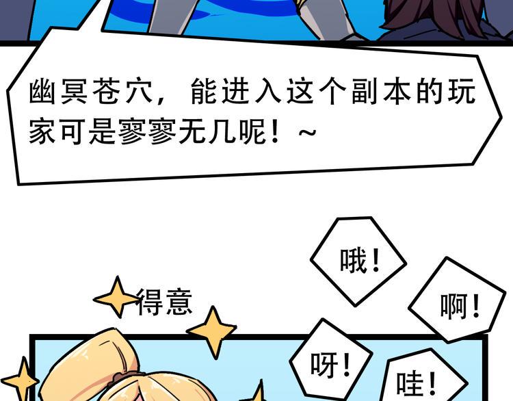 第5话  幽冥苍穴34