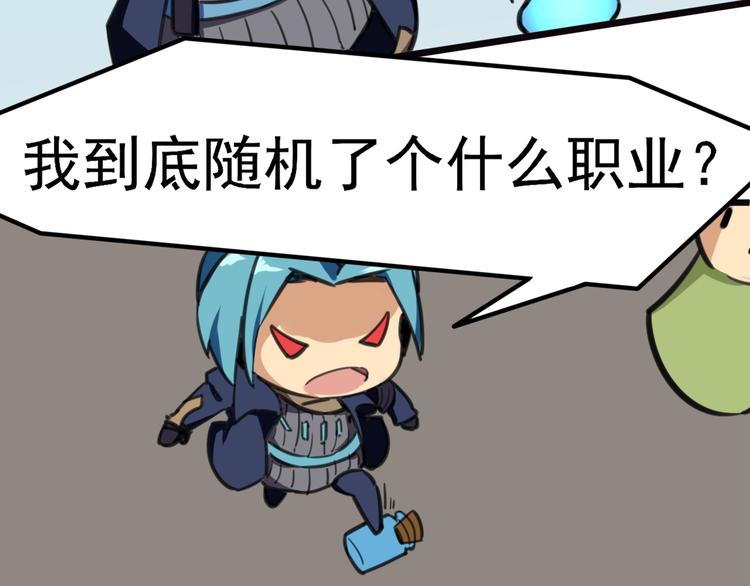 第1话 居然是NPC92