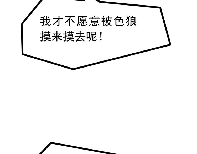 第3话 一起回去吗44