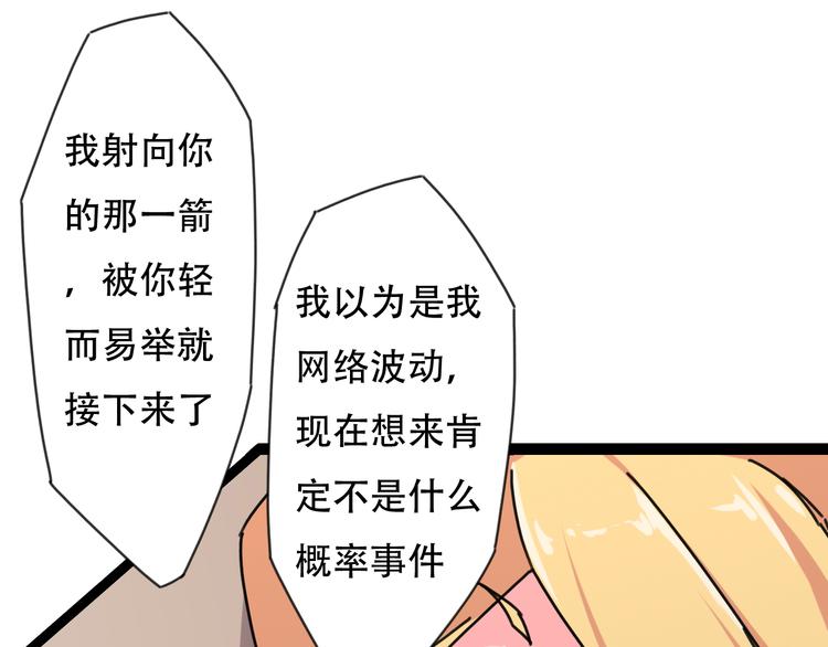第10话  “补魔师”的能力14