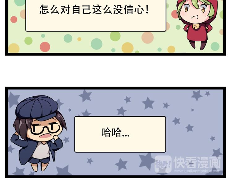 第4话  可爱的男孩子72