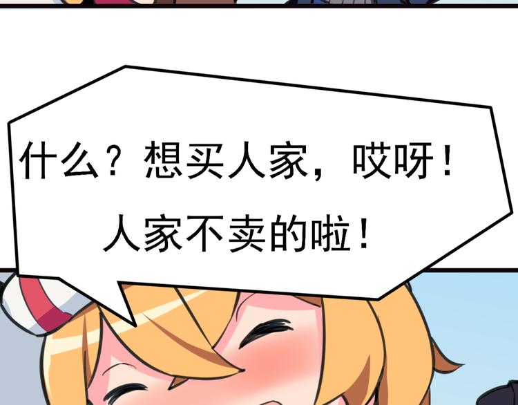 第1话 居然是NPC102