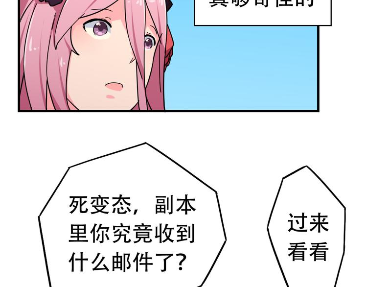 第14话 神秘的邮件33