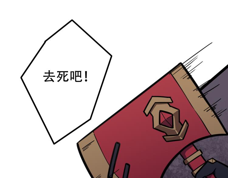 第8话  击杀被抢17
