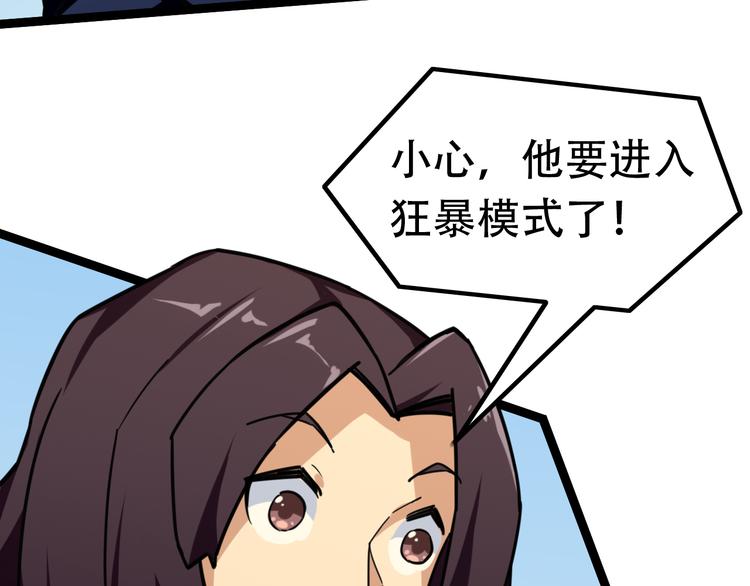 第6话 猩红领主75