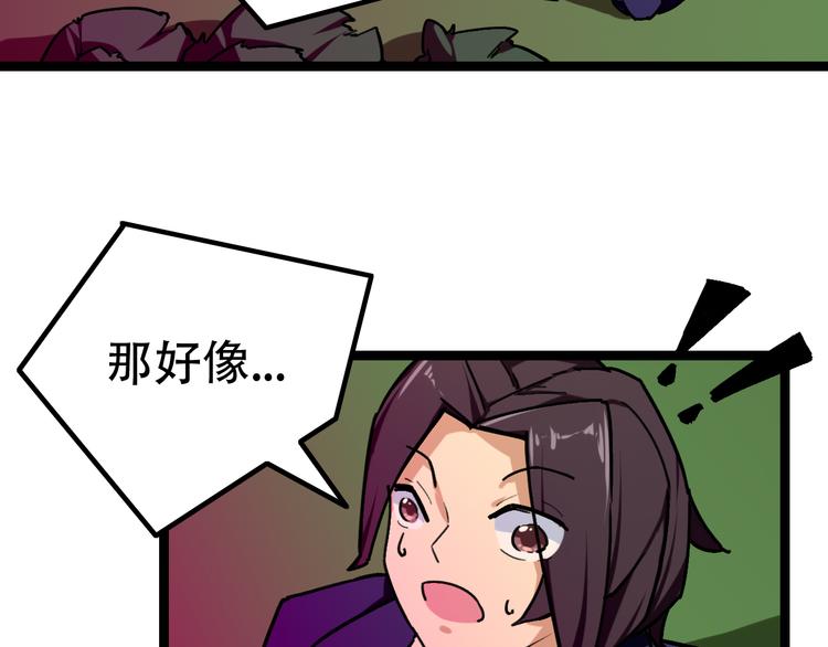第5话  幽冥苍穴102