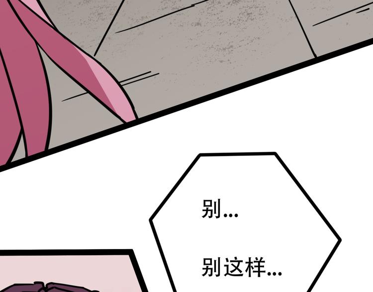 第3话 一起回去吗53