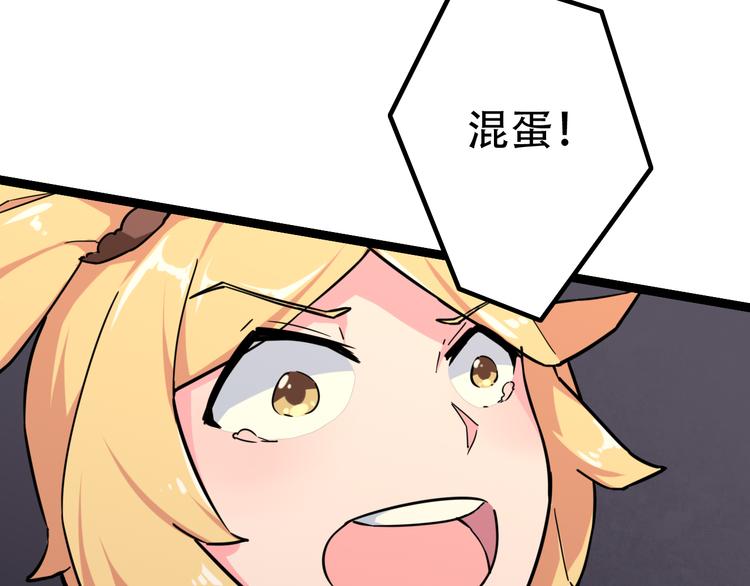 第7话  击杀3