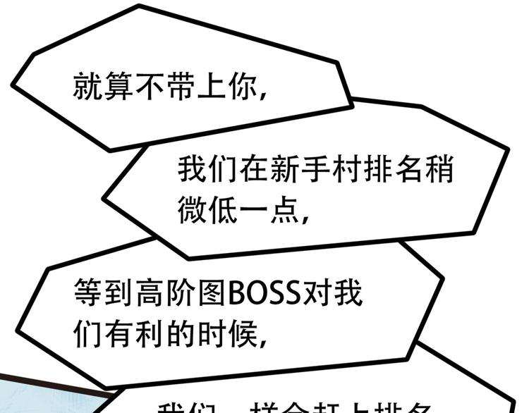 第2话 当我们的奴隶118