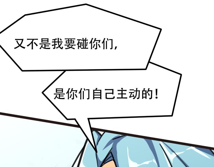 第2话 当我们的奴隶27