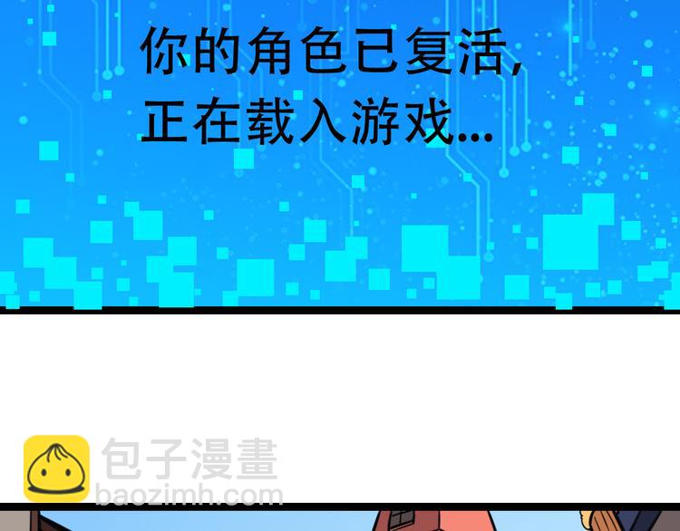第8话  击杀被抢20