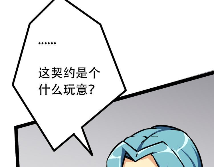 第3话 一起回去吗9