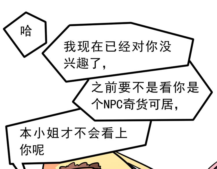 第3话 一起回去吗48