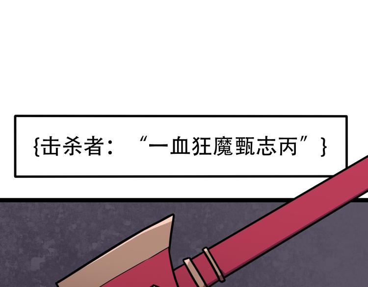 第7话  击杀63