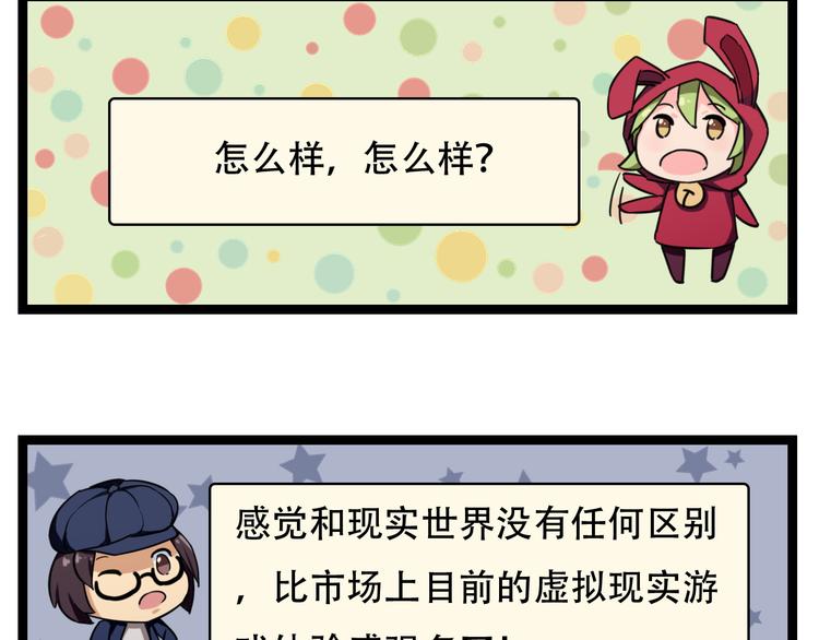 第4话  可爱的男孩子60