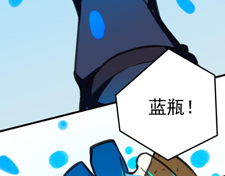 第1话 居然是NPC88