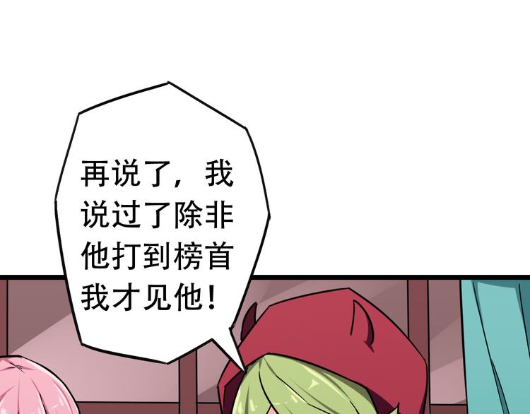 第13话  各自的目标11